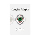 Sougha Kuwait Sadu Pin